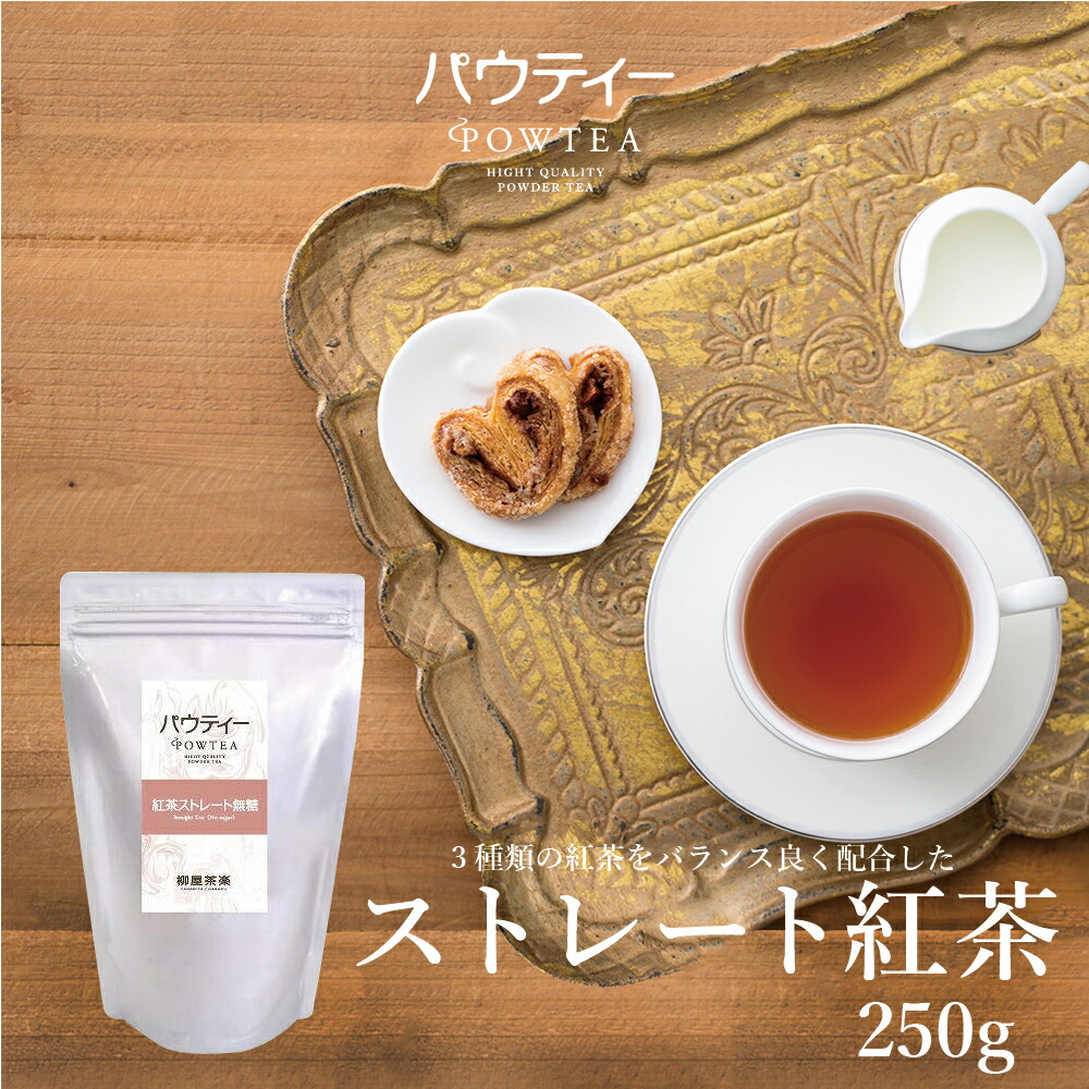 紅茶粉末 粉末タイプで人気の美味しいインスタント紅茶の通販おすすめランキング ベストオイシー
