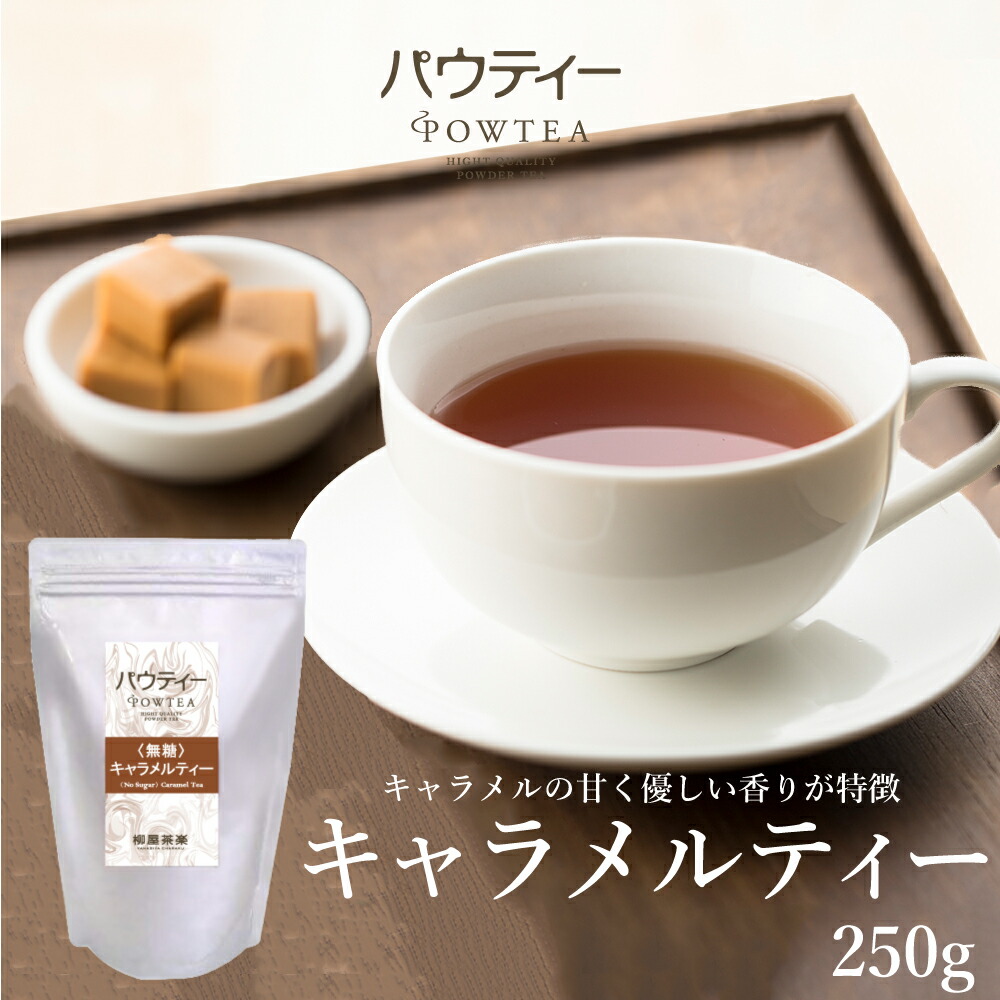 楽天市場】ジャスミン茶 80g 1袋 インスタントティー 紅茶 お茶 粉末 パウダー ポーション ギフト パウティー POWTEA : 柳屋茶楽