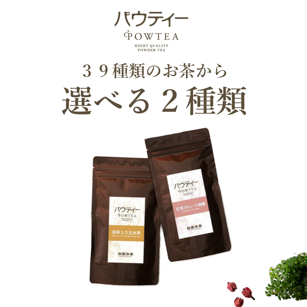 楽天市場】ストレート 紅茶 無糖 80g 1袋 インスタントティー アッサム セイロン お茶 粉茶 粉末 パウダー ポーション ギフト パウティー  POWTEA : 柳屋茶楽