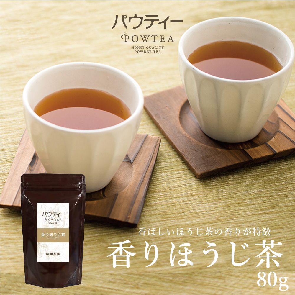 楽天市場】黒ウーロン茶 80g×3袋セット 黒烏龍茶 お茶 おちゃ 粉末 パウダー ポーション ギフト パウティー POWTEA : 柳屋茶楽