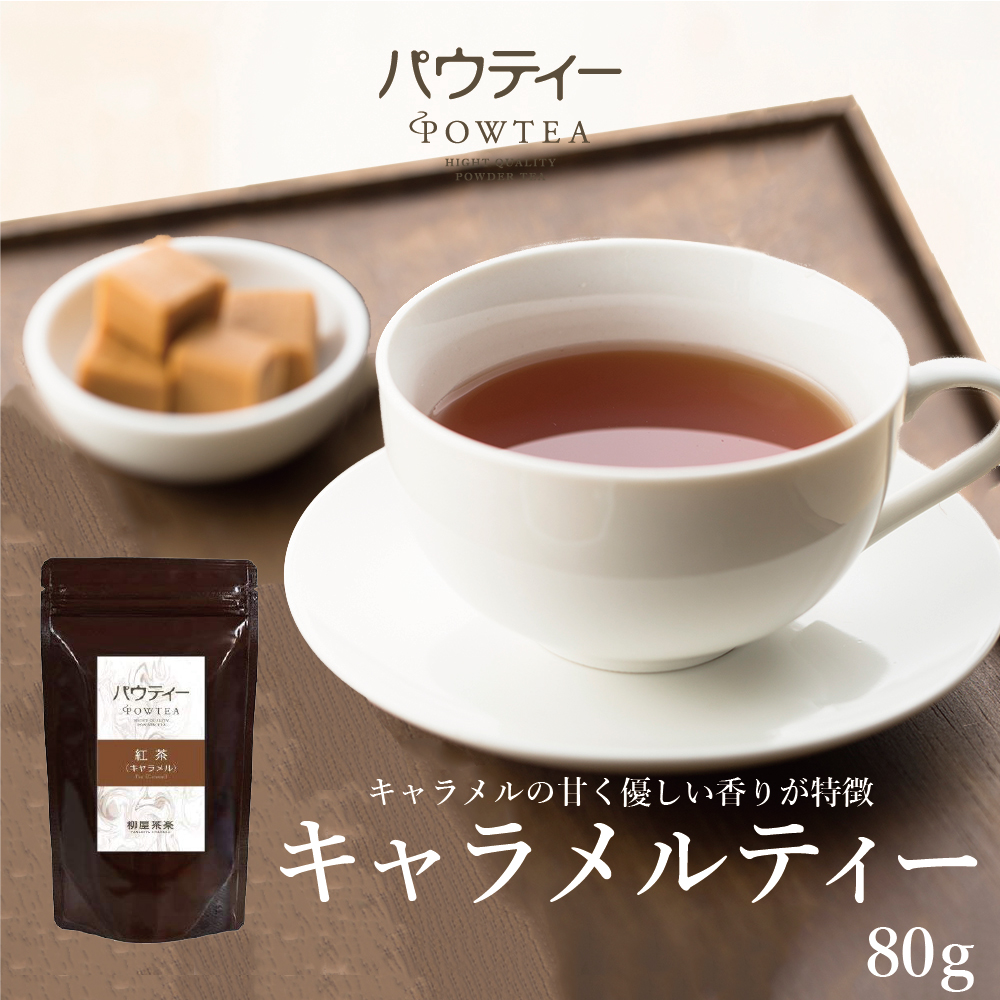 楽天市場】ジャスミン茶 80g 1袋 インスタントティー 紅茶 お茶 粉末 パウダー ポーション ギフト パウティー POWTEA : 柳屋茶楽