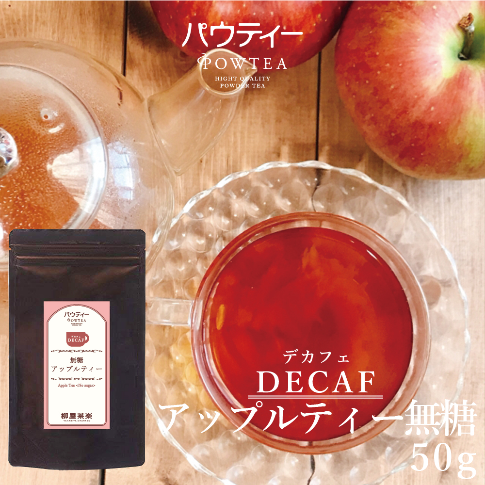 楽天市場】ジャスミン茶 80g 1袋 インスタントティー 紅茶 お茶 粉末 パウダー ポーション ギフト パウティー POWTEA : 柳屋茶楽