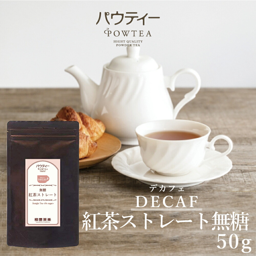 楽天市場】レモンティー 無糖 250g 1袋 インスタントティー 紅茶 フルーツ お茶 粉茶 粉末 パウダー ポーション ギフト パウティー  POWTEA : 柳屋茶楽