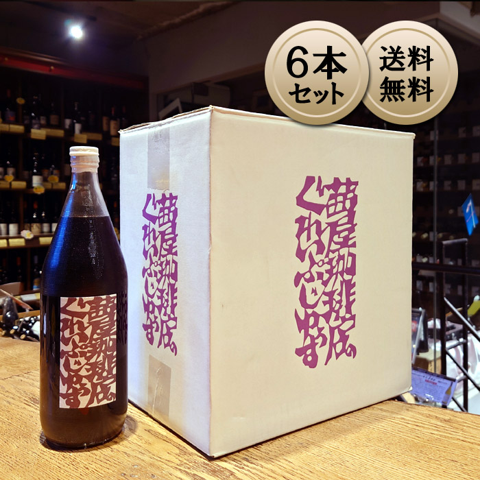 【６本セット】 【ケース販売】 茜屋珈琲店のぐれいぷじゅうす （正規品） Akaneya Grape Juice [ぶどうジュース][葡萄][日本][長野県][1000ml×６本]