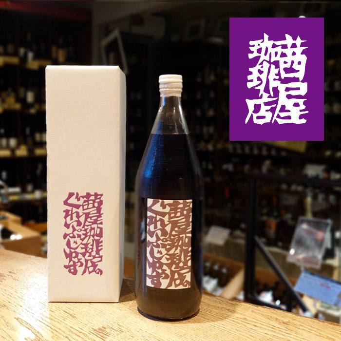 楽天市場】【箱入り】 茜屋珈琲店のぐれいぷじゅうす 