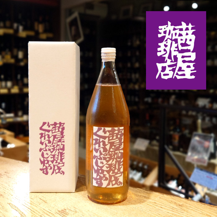 楽天市場】【箱入り】 茜屋珈琲店のぐれいぷじゅうす 