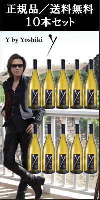限定　X-JAPAN赤白ワインセット X JAPAN Y by YOSHIKI ワイ・バイ・ヨシキ 赤・白 2本セット