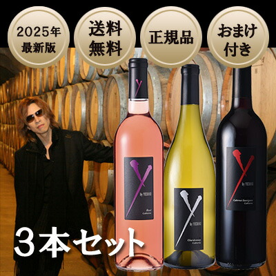 限定　X-JAPAN赤白ワインセット 楽天市場】【おまけ付き】【2025年最新版】【送料無料】【正規品