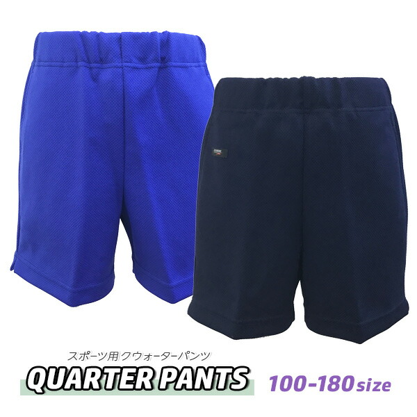 楽天市場】体操着 体育着 ズボン 【school uni】スクールユニ 中学生