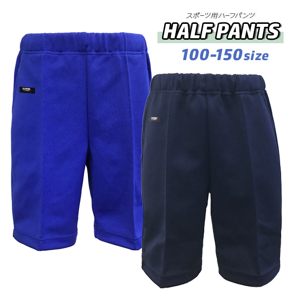 楽天市場】体操服 ハーフパンツ 160サイズ/165サイズ/170サイズ/175