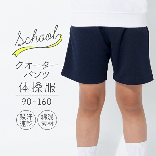 あおば着用 skoot ハーフパンツ ジョーツ a.p.o.v. -ankoROCK's select- メタリックサイドラインジャージ