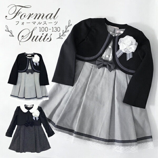 楽天市場 フォーマルワンピース キッズ 3点セット 100サイズ 110サイズ 1サイズ 130サイズ ボレロ コサージュ付き 千鳥格子 ツイード 卒園式 入学式 結婚式 発表会 パーティー 七五三 お誕生日会 Rcp ５本指セレクトショップ 靴下小町