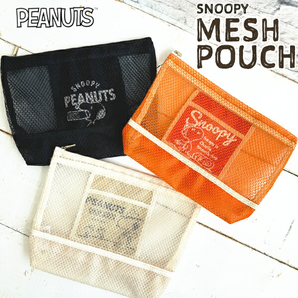 楽天市場】SNOOPY キャラクター スヌーピーデザイン メッシュフラット