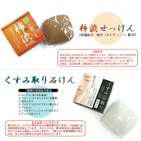 楽天市場 洗顔石鹸 良さを知る人のための固形せっけん 2種から選択可能 柿渋せっけん くすみ取りせっけん 古い角質やくすみ取りにもっちり泡で泡洗顔 固形石鹸 カキタンニン配合 保湿成分7種配合 Rcp 5本指セレクトショップ 靴下小町