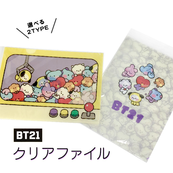 楽天市場】TinyTAN 選べる7デザイン クリップ サンスター RM