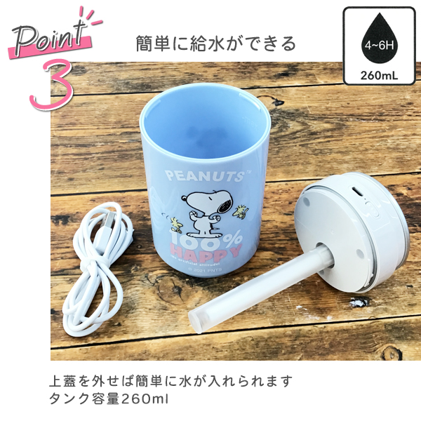 楽天市場 送料無料 スヌーピー 缶ジュース型ミニ加湿器 260ml Usb接続タイプ Snoopy 卓上加湿器 上部給水 超音波式 カラーledライト搭載 プレゼント ギフト オフィスやおうち時間に潤いを Rcp d Aw0311k3 ５本指セレクトショップ 靴下小町