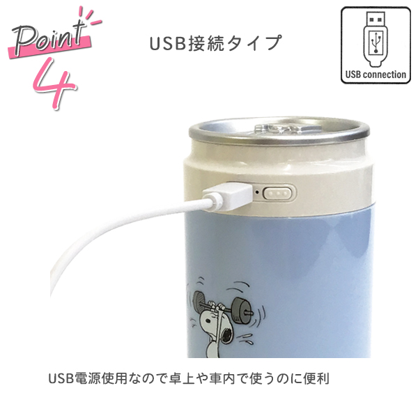 楽天市場 送料無料 スヌーピー 缶ジュース型ミニ加湿器 260ml Usb接続タイプ Snoopy 卓上加湿器 上部給水 超音波式 カラーledライト搭載 プレゼント ギフト オフィスやおうち時間に潤いを Rcp d Aw0311k3 ５本指セレクトショップ 靴下小町