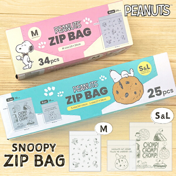 楽天市場】キャラクター ジップバッグ 8枚セット : pure bliss