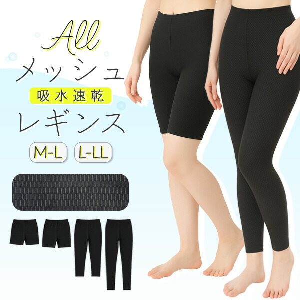 レギンスMとLL 8日ご購入ヤマト便 楽天市場】レギンス スパッツ 大きいサイズ レディース 綿混 15分丈 黒