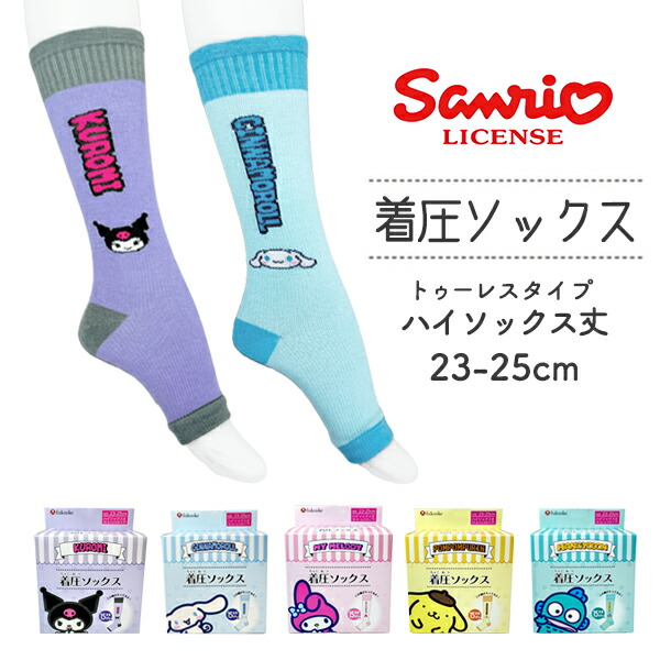 楽天市場】着圧ソックス ハイソックス丈 トゥーレスタイプ サンリオ
