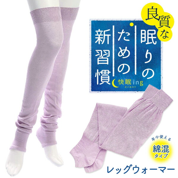 楽天市場】アツギ｜ATSUGI 快眠ing おやすみ前の着圧ニーハイ65cm丈 23