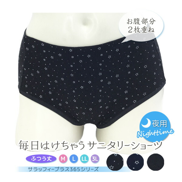 ふーはー◌̥*⃝̣様ショーツ2枚サニタリー1枚 ふーはー◌̥*⃝̣様ショーツ2枚サニタリー1枚 楽天市場】【最大20％OFF