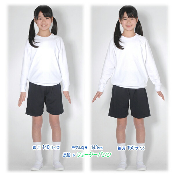 楽天市場 体操服 クォーターパンツ 100 160サイズ 短パン 第2弾ネコポス送料無料 スクール体操服当店オリジナル企画 吸汗速乾 体操着 あす楽対応 Rcp ５本指セレクトショップ 靴下小町