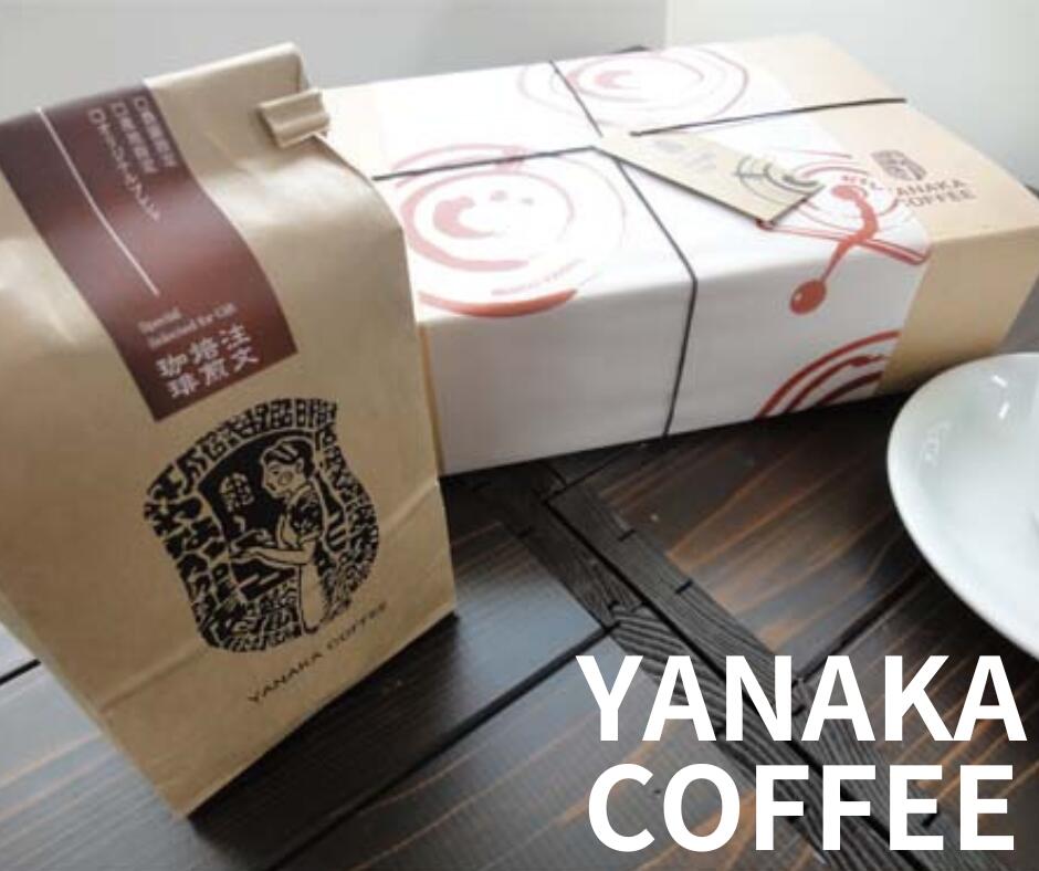 楽天市場】やなか珈琲店 コーヒー豆 ギフトBOX コーヒー2種