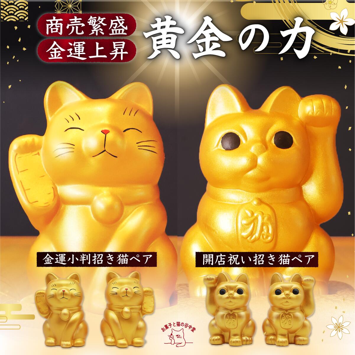楽天市場】風水 玄関 招きねこ 招き猫 龍 置物 金運 財運 商売