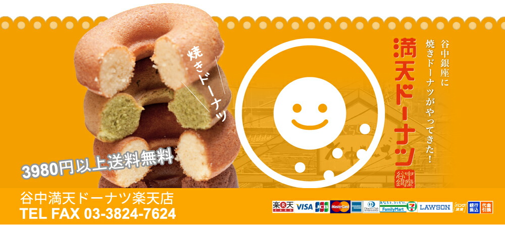 楽天市場 焼きドーナツ 洋菓子 東京 谷中満天ドーナツ ココア お菓子 ココアのドーナツ おやつ ドーナツ 谷中満天ドーナツ 楽天市場店 楽天市場 焼きドーナツ 洋菓子 東京 谷中満天ドーナツ ココア お菓子 ココアのドーナツ おやつ ドーナツ 谷中満天ドーナツ 楽天市場店