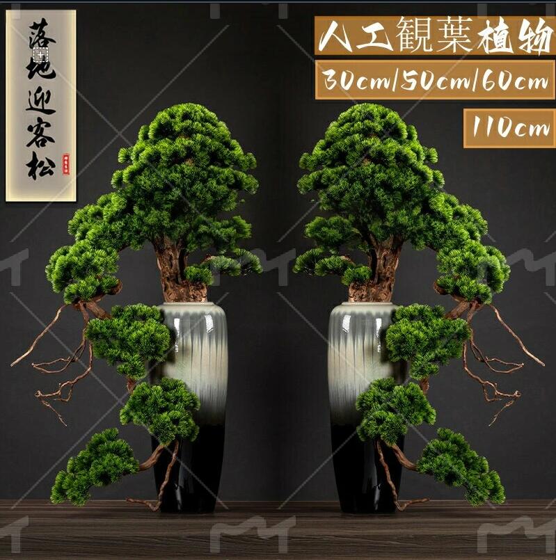 盆栽 如何様物  フェイクグリーン 盆栽 部屋の入り口 お取りつくろういらず 褒めたたえる用人工盆栽  造花 和風 枯れない 盆栽 松の木  御茶の間 和風 人工草木 卓上 赤ちょうちん 見たて所 差し上げ物 風水 貨物輸送無料
