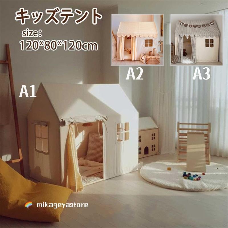 キッズハウステント 赤ちゃん用 赤ちゃん用 難民キャンプ赤ちゃん 円蓋 赤ちゃん用円蓋 円蓋棲み家 遊び道具 キッズ 円蓋 円蓋棲み家 室内円蓋 赤ちゃん棲み家 キッズハウス