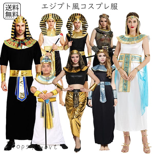 コスプレ服 大人サイズ 古代 ローマ風 エジプト クレオパトラ 仮装 衣装 ドレス マント付き 貴族 戦士 女王 王族 神話風 トーガ セクシー エレガント ハロウィン パーティー イベント ダンス 撮影用 舞台 演劇