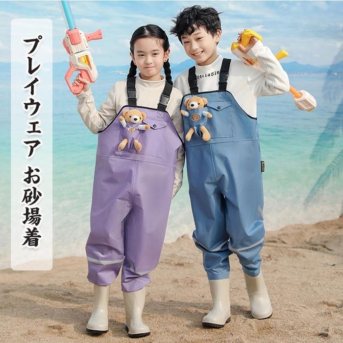 【クマおもちゃ付き】プレイウェア お砂場着 子供 防汚 調節可能 胴長 オーバーオール 防水 防風 砂場 レインパンツ レインシューズ キッズ レインウェア ズボン 子供用 ウェーダー レインウエア 胴付長靴 女の子 男の子 可愛い 遊び着 防水 滑り止め 雨具 通学 おしゃれ