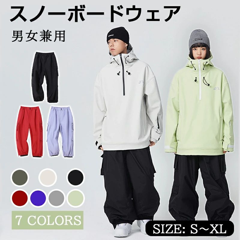 スノーボードウェア メンズ レディース ジャケット 単品 スキーウェア ボードウェア スノボウェア ウェア スノーボード スキー スノボーウェア スノーウェア ジャケット 大きいウエア アノラック風 撥水 防水 防寒 保温 雪遊び 防風