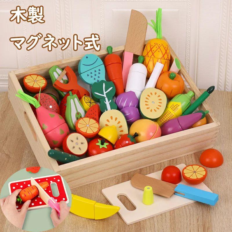 おままごと キッチン 木製 おままごと 野菜 おままごと 木製 おもちゃ 女の子 食材 野菜 マグネット 子供 木製 磁石 知育玩具 キッチン