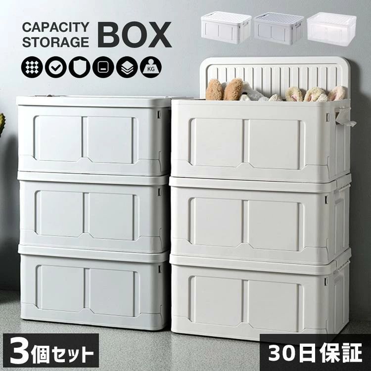 収納ボックス 3セット フタ付き 折りたたみ プラスチック おしゃれ 衣替え 夏物収納 冬物収納 衣類収納 衣装ケース 収納ケース 収納ラック ス収納 衣装