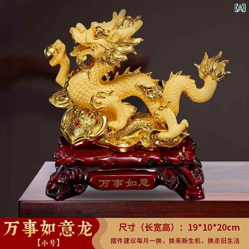 置物 新中式 樹脂工芸品 龍モチーフ インテリア 飾り物 ラッキーアイテム 風水 開運