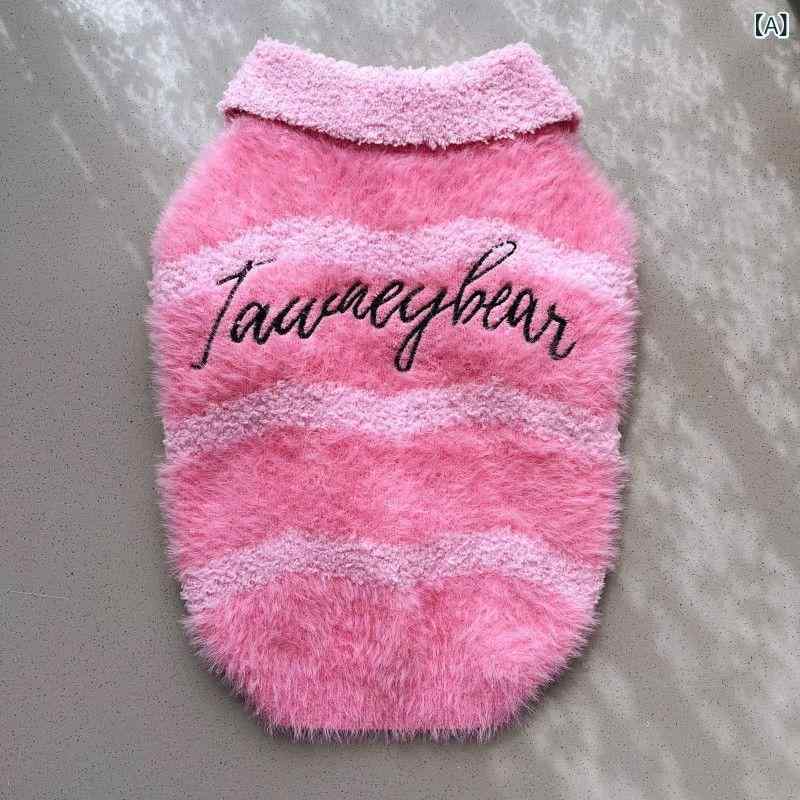 ペット用 厚手 ニット 犬 猫 服 かわいい 比熊 シュナウザー コーギー 姫系 ピンク系 セーター
