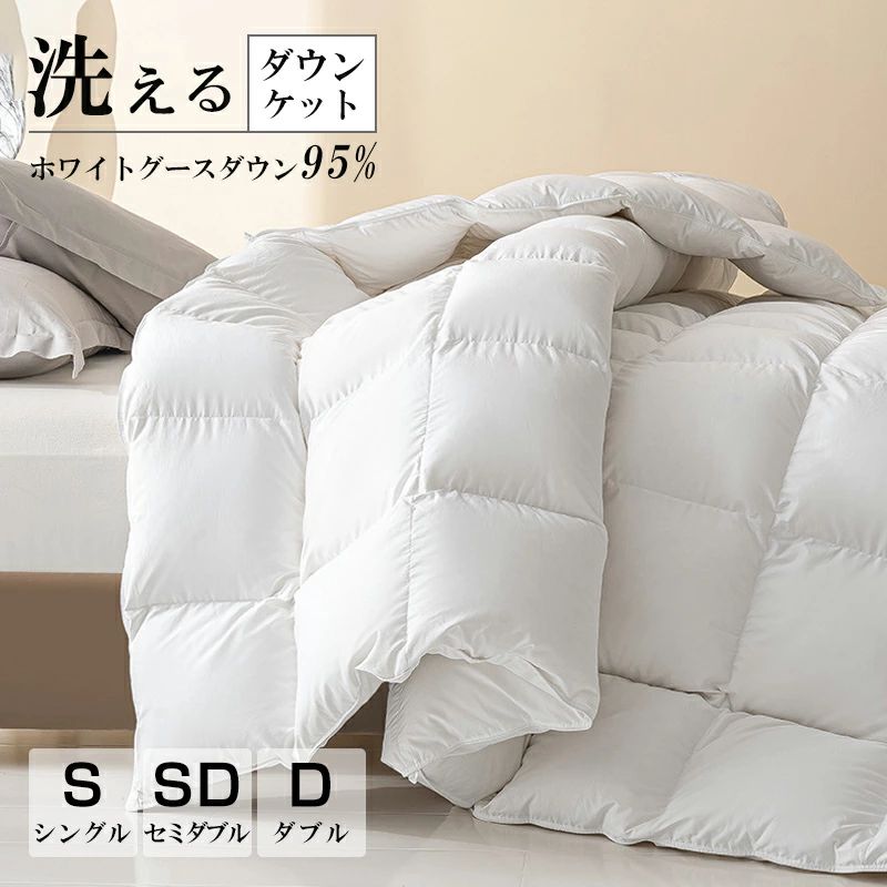 綿毛布団 ホワイトグース95％ 象牙色 冬 生あたたかい  防壁蝨目 綿毛ふとん 掛け布団 かけ布団 抗菌 防臭 防壁蝨目製作 空気の状態を含む軽さ風変わり衣料繊維 春用 秋用