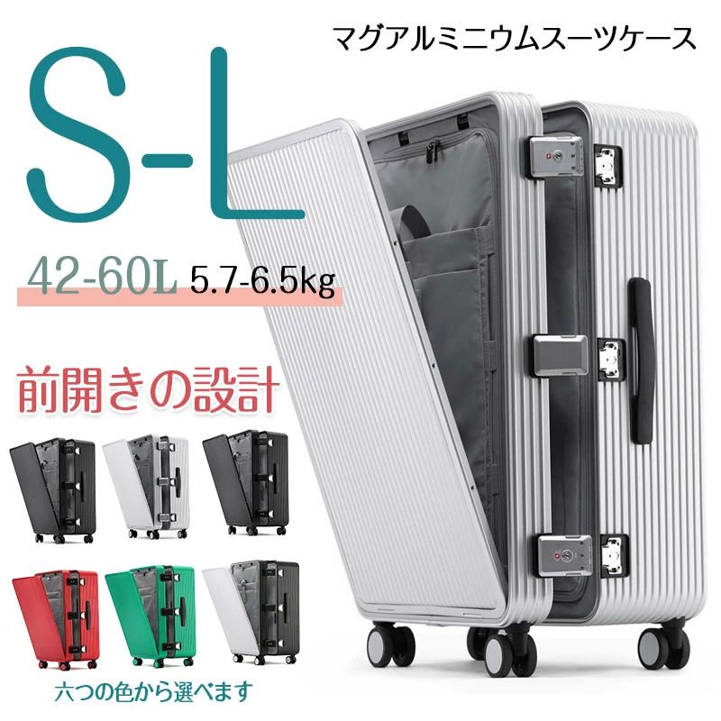 超人気スーツケース 軽量 多機能キャリーバッグ S M L XL 機内持ち込み 多収納ポケット 旅行 静音 容量キャリーケース ワイドキャリーバー ビジネス 大 1-15泊用 修学旅行 国内旅行 海外旅行