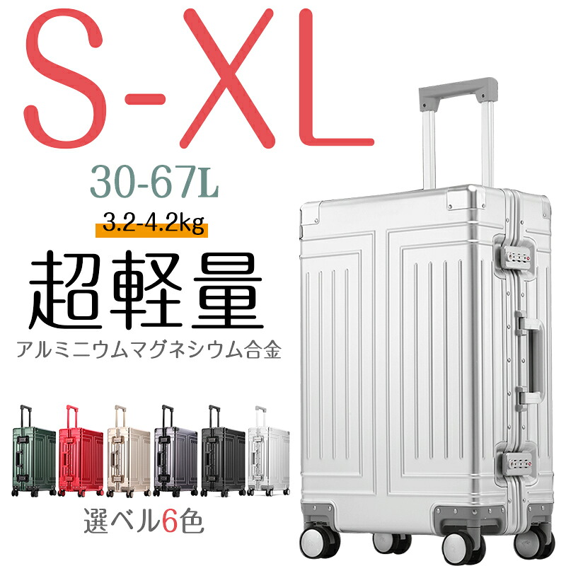 スーツケース L 超軽量 キャリーケース TSAロック キャリーバッグ S M L XL 旅行 国内旅 海外旅 ビジネス 静音 拡張機能付き 出張 3日 4日 5日 6日 7日 8日 大容量 人気