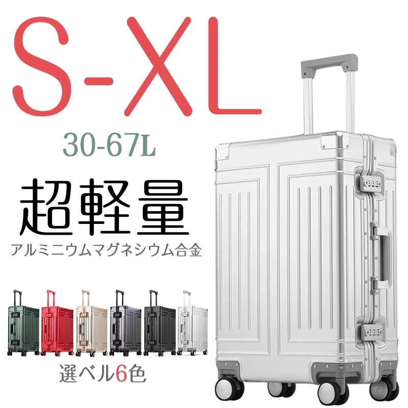 超人気スーツケース 軽量 多機能キャリーバッグ S M L XL 機内持ち込み 多収納ポケット 大容量キャリーケース 静音 ワイドキャリーバー 旅行 ビジネス 1-15泊用 TSA 国内旅行 海外旅行