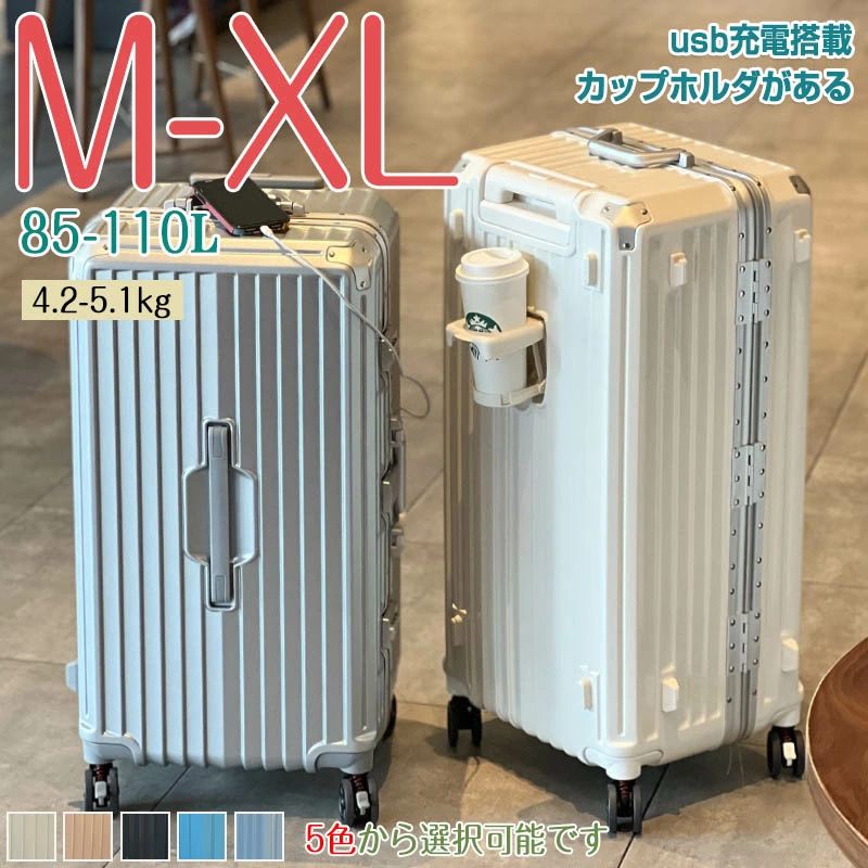 超人気スーツケース 軽量 旅行 多機能キャリーバッグ S M L XL 機内持ち込み 多収納ポケット 静音 大容量 キャリーケース ビジネス 1-15泊用 修学旅行 海外旅行 国内旅行