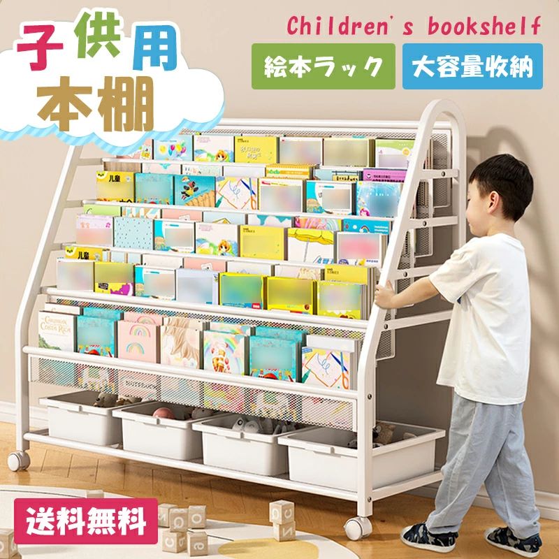 レビュー特典付き 子ども用本棚 大容量 子供 収納 本棚 勉強部屋 しっかり 絵本ラック 保育園 可愛い おもちゃ 収納ボックス 子供部屋 スッキリ 収納棚 組み立て簡単 お手入れ簡単 子ども用家具|ヤナオレンジショップ