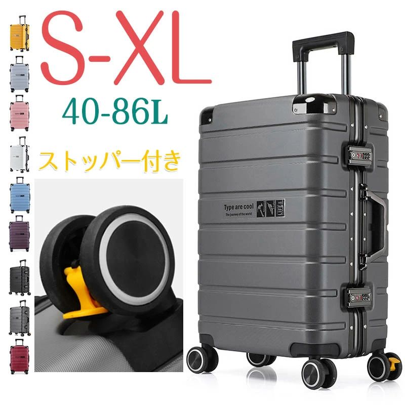 超人気スーツケース 軽量 多機能キャリーバッグ Sサイズ Mサイズ Lサイズ XLサイズ 機内持ち込み 旅行 静音 多収納ポケット キャリーケース 大容量 ビジネス 1-15泊用海外旅行 国内旅行