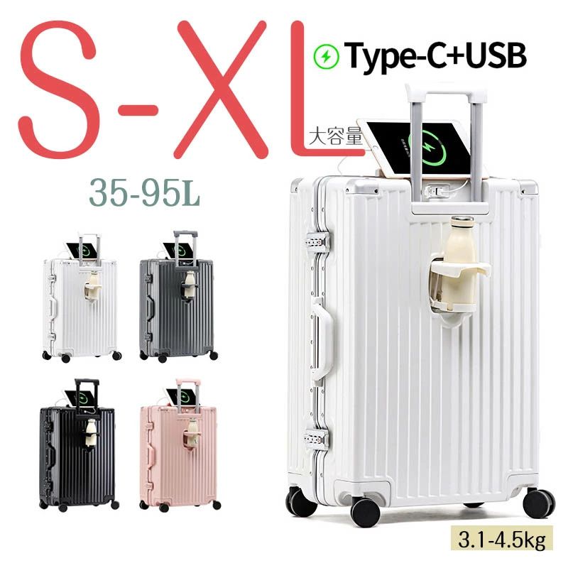 超人気スーツケース 軽量 多機能キャリーバッグ S M L XL機内持ち込み 静音 旅行 USBポート付き カップホルダー付き 多収納ポケット ワイドキャリーバー 大容量キャリーケース ビジネス