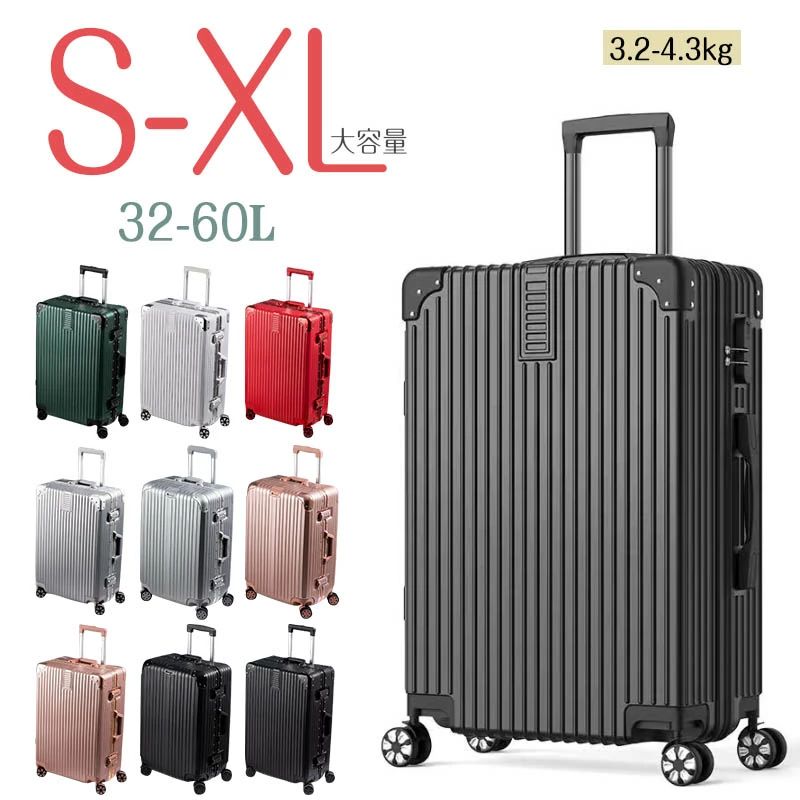 超人気スーツケース 軽量 多機能キャリーバッグ S M L XL 機内持ち込み 静音 旅行 多収納ポケット 大容量キャリーケース ワイドキャリーバー ビジネス 1-15泊用 国内旅行 修学旅行 海外旅行
