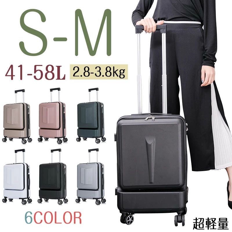 超人気スーツケース 軽量 多機能キャリーバッグ S M L XL 機内持ち込み 多収納ポケット USBポート付き キャリーケース 大容量キャリーケース 1-15泊用 修学旅行 海外旅行 国内旅行
