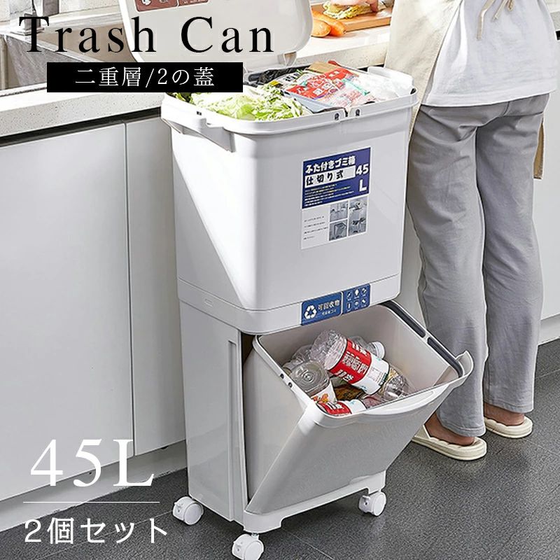 紙くずかご 45L袋可 45リッター袋可 格好のいい 向こう正面公公然たる 篩いに掛ける 砂ぼこりボックス席 積み重ね 勝手もと か細い 分かりやすい 大収容能力 上蓋付き添い人 縦型 カウンタ下 抗菌 防汚 貨物輸送無料 ホワイト